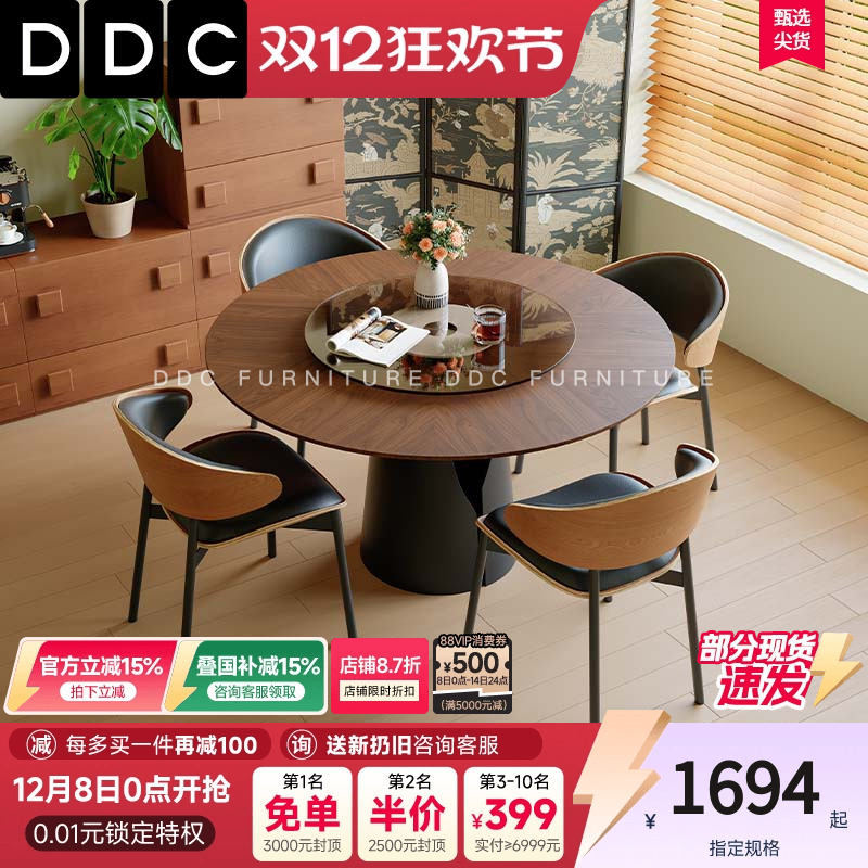 DDC现代简约胡桃木纹圆餐桌