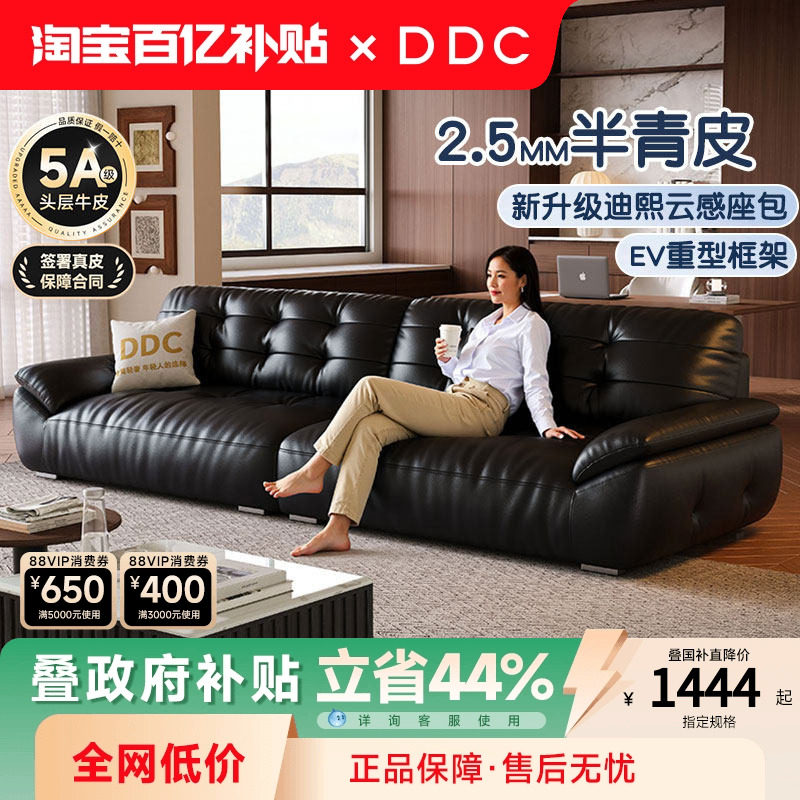 政府补贴DDC中古风真皮沙发云朵