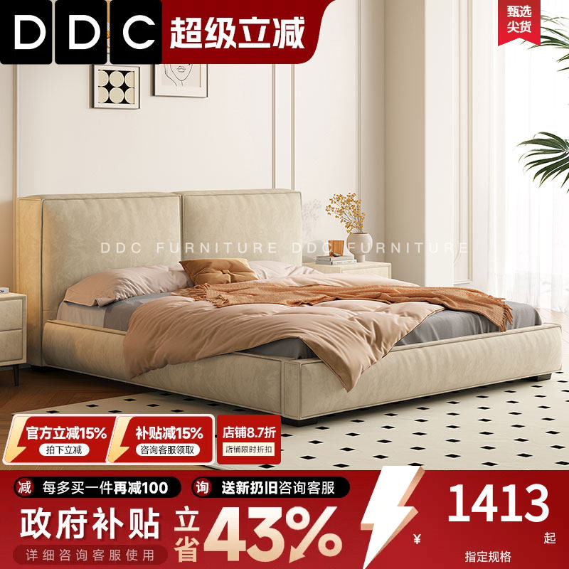 DDC意式极简磨砂布艺床主卧现代简约1.8米豆腐块储物雪尼尔双人床