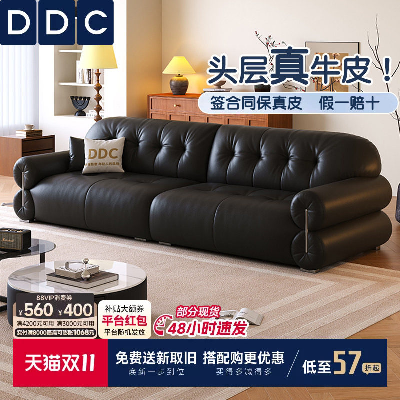 DDC极简黑糖真皮沙发小户型客厅中古风头层牛皮黑色云朵沙发直排