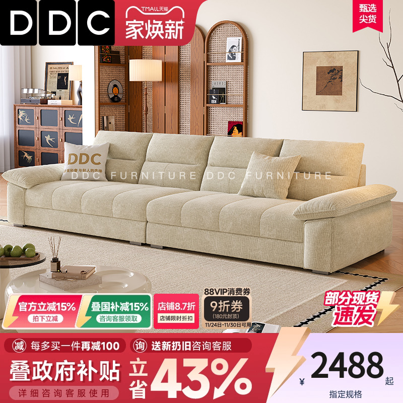 奶油风雪尼尔绒布布艺沙发