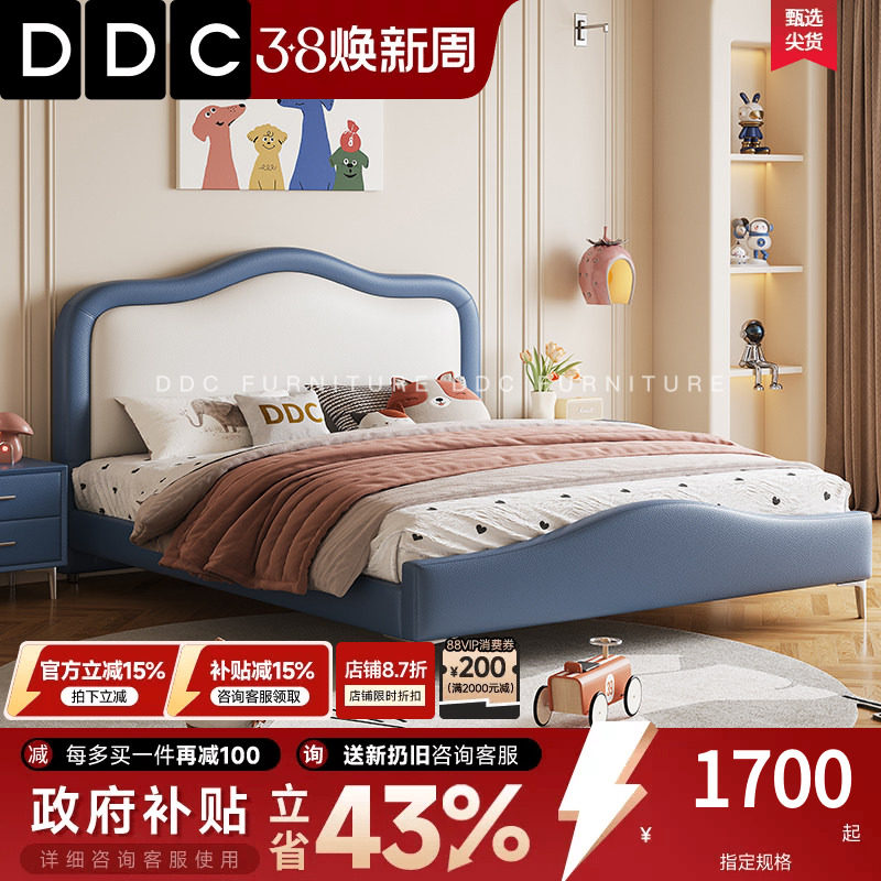 DDC儿童床真皮床男孩青少年卧室现代简约1.35米女孩单人床蓝色床