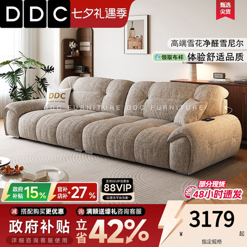 DDC法式复古布艺沙发客厅