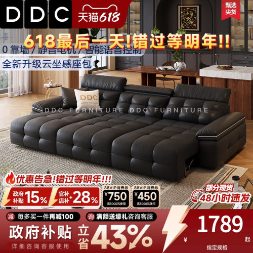 DDC意式复古全青皮电动沙发床