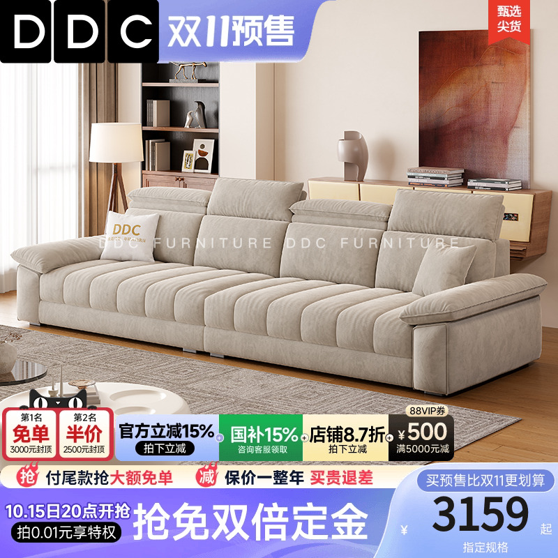 DDC可拆洗布艺沙发雪尼尔棉麻小户型客厅公寓直排现代简约家具
