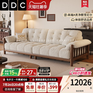 DDC中古风云朵布艺沙发小户型客厅法式复古风实木沙发雪尼尔绒布