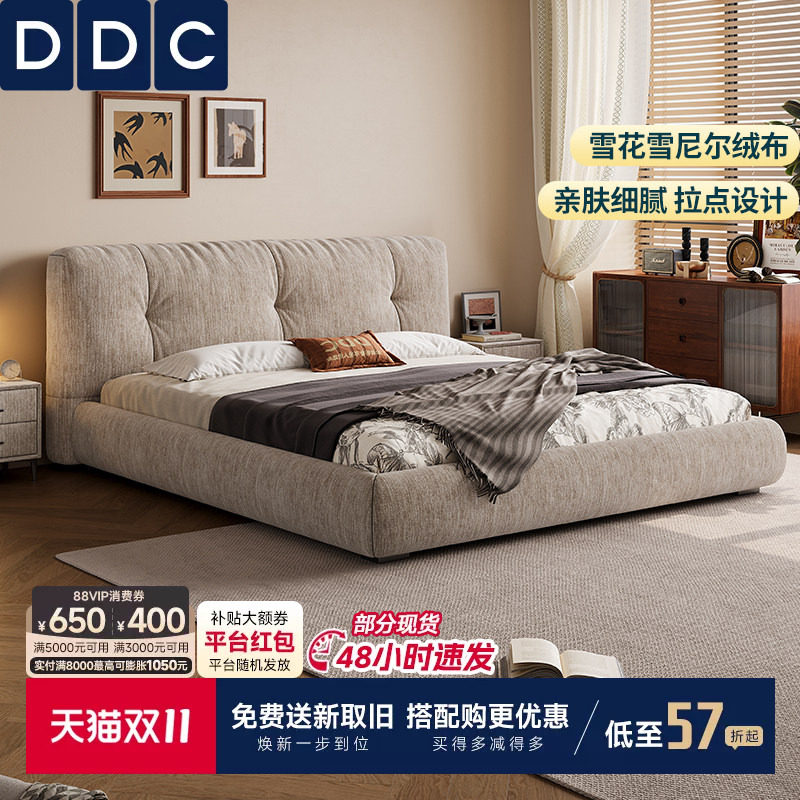 DDC雪花雪尼尔绒布艺床意式极简主卧大床2026新款卧室软包双人床