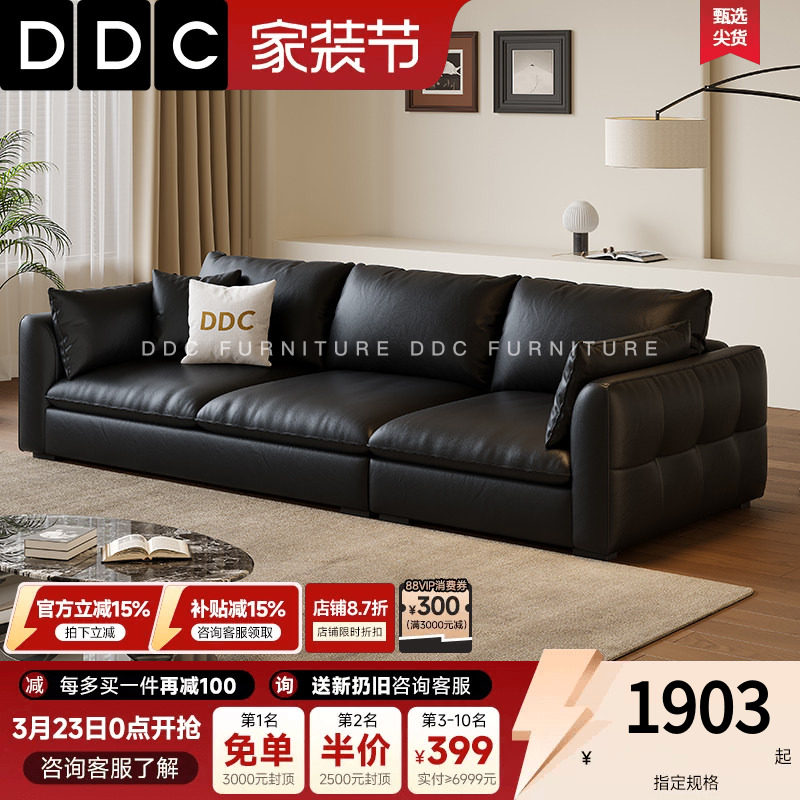 政府补贴DDC意式豆腐块真皮沙发黑色客厅中古风牛皮羽绒沙发佛山