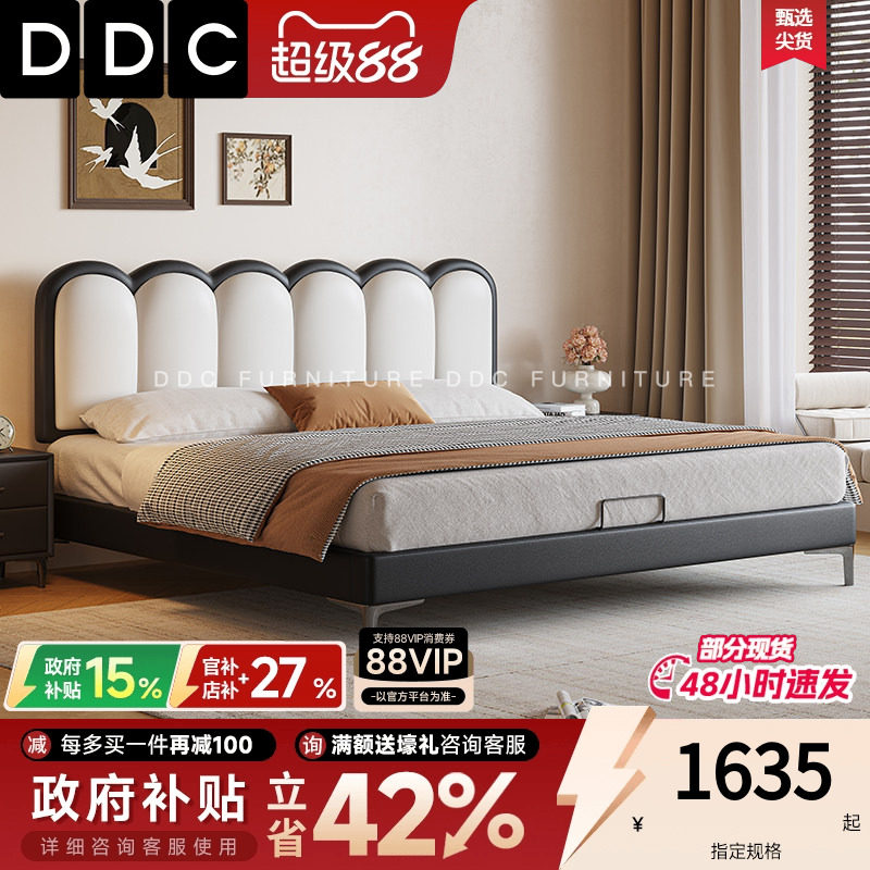 政府补贴DDC窄边真皮床现代简约卧室双人床小户型不占地方的床