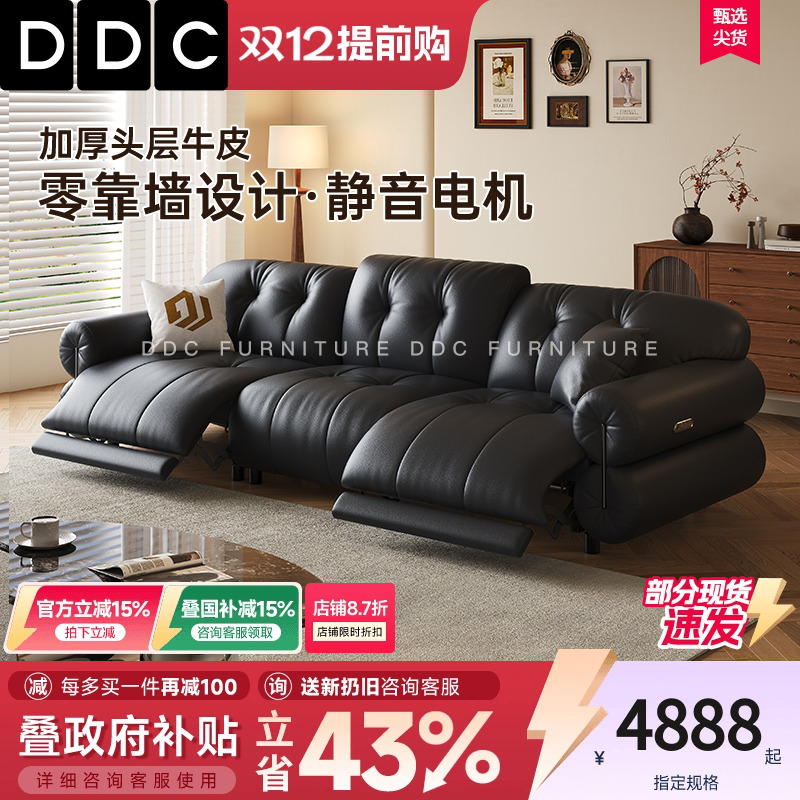 DDC黑色真皮沙发客厅2025新款