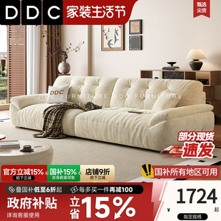 多功能充电 DDC云朵沙发布艺小户型客厅奶油风棉麻布沙发2025新款