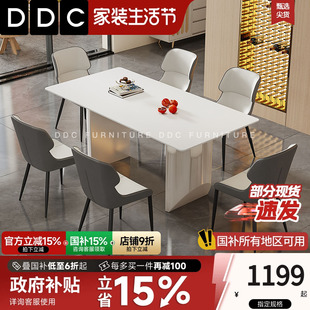 方型意式 DDC岩板餐桌客厅家用新款 极简轻奢简约现代家庭餐桌椅