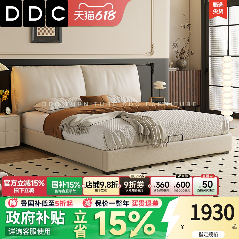 DDC意式极简真皮床轻奢现代简约奶油风设计师主卧床1.8m双人婚床
