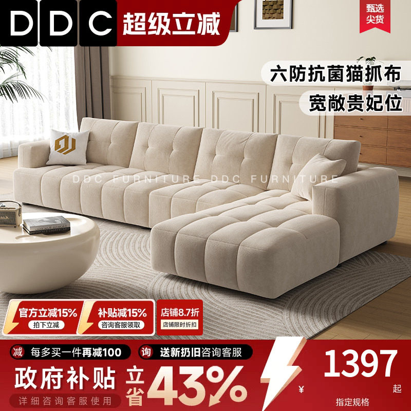 政府补贴DDC泡芙棉花糖布艺沙发猫抓绒布云朵沙发法式奶油风客厅