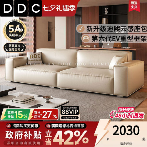 DDC意式极简豆腐块真皮沙发佛山