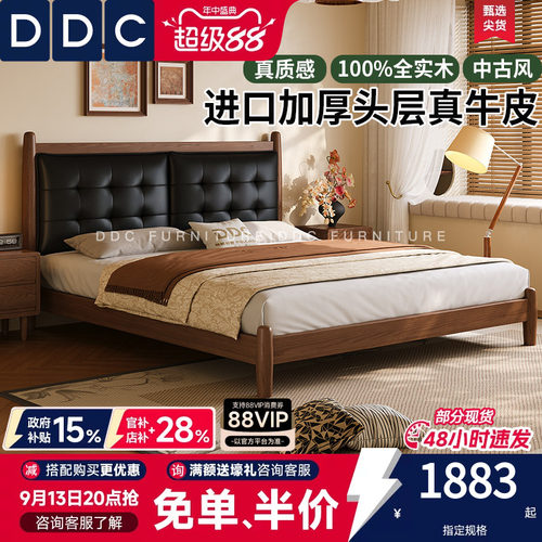 DDC实木床真皮中古风卧室