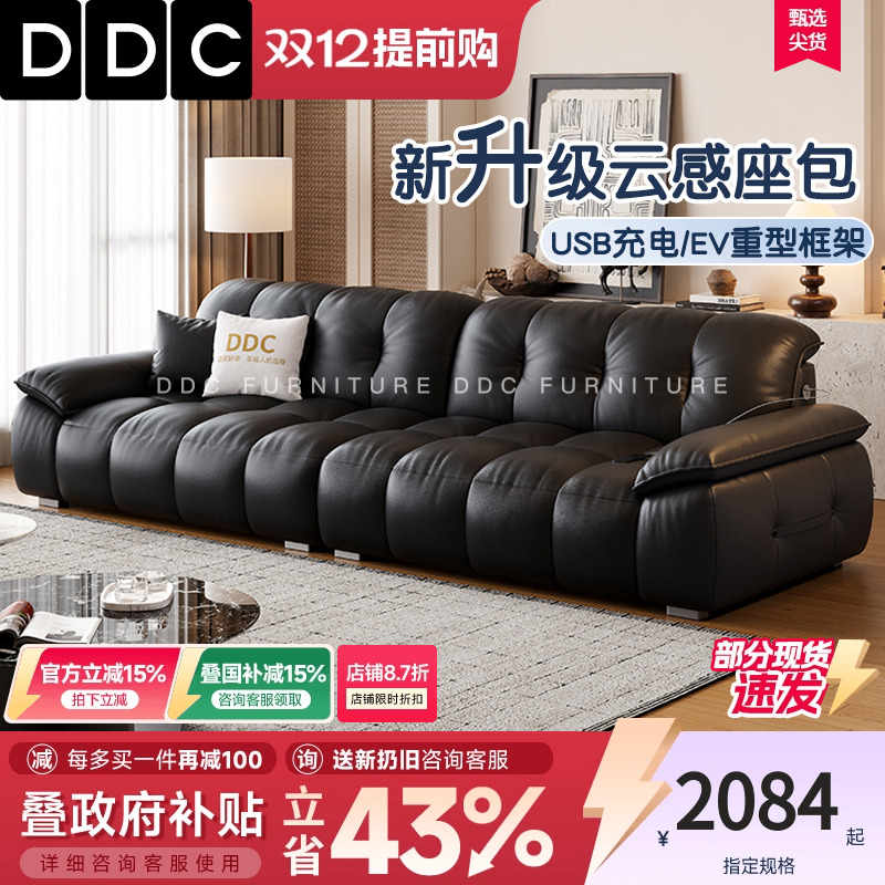 DDC意式黑色真皮沙发高端小户型