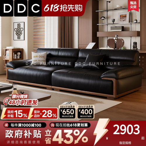 DDC北美黑胡桃木实木真皮沙发