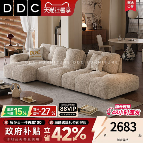 DDC现代奶油风雪尼尔像素模块可拆洗贵妃客厅可调节靠背布艺沙发