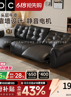 政府补贴DDC天鹅真皮沙发黑色客厅直排电动功能头层全青牛皮沙发