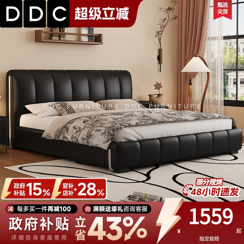 DDC意式极简真皮床现代简约主卧