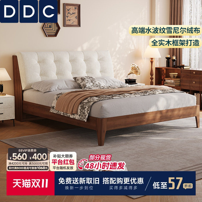 DDC复古布艺软包床中古风实木床2026新款主卧室1米8双人床小户型