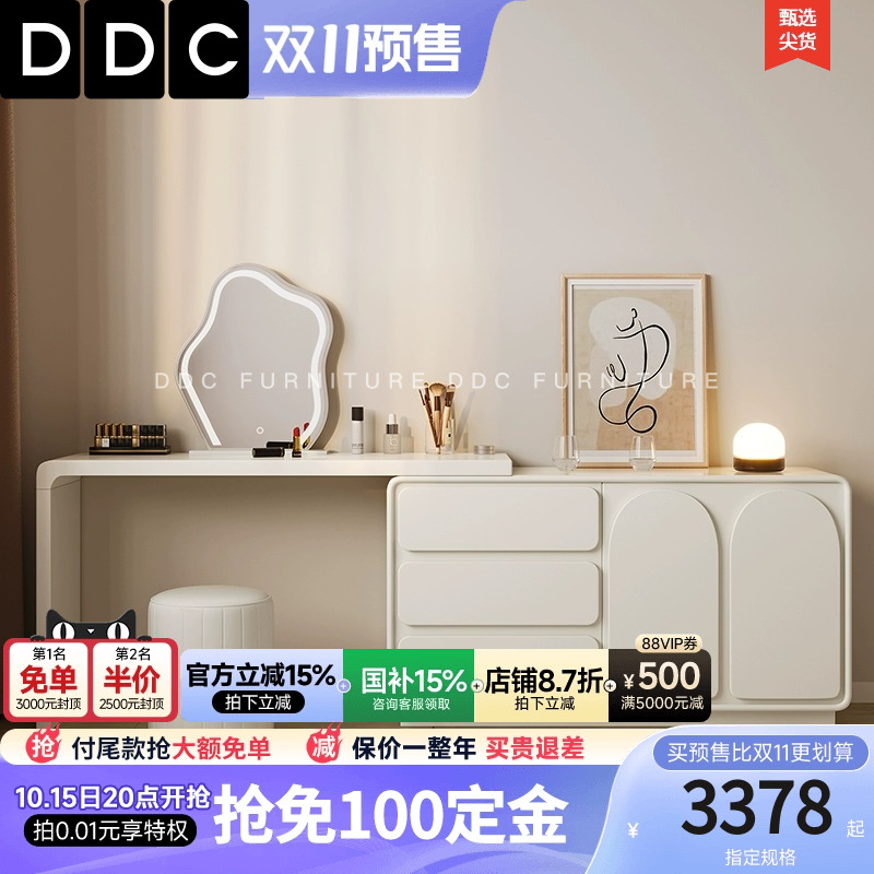 DDC奶油风伸缩梳妆台斗柜一体