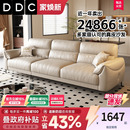 政府补贴DDC意式 头层牛皮 极简全真皮高脚沙发小户型客厅2025新款