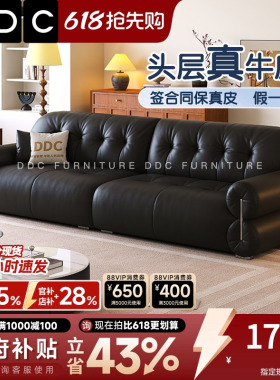 政府补贴DDC极简黑糖全真皮沙发客厅中古风头层牛皮黑色云朵沙发