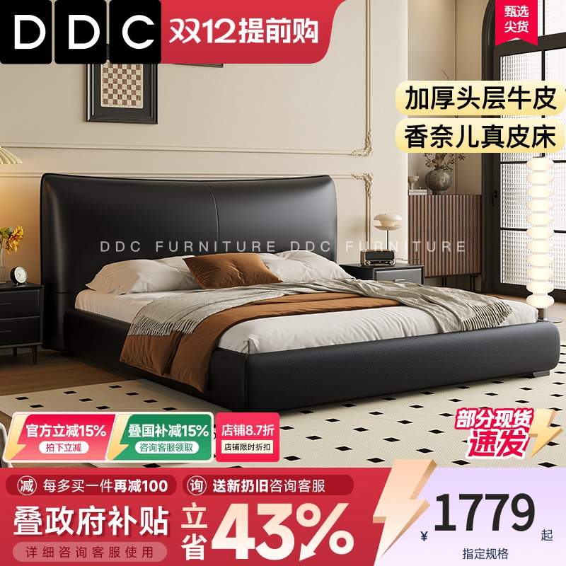 DDC意式轻奢储物真皮床