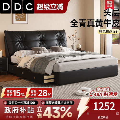DDC真皮床现代简约2026年新款