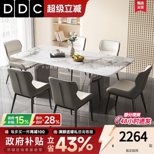DDC意式轻奢微晶石西餐桌