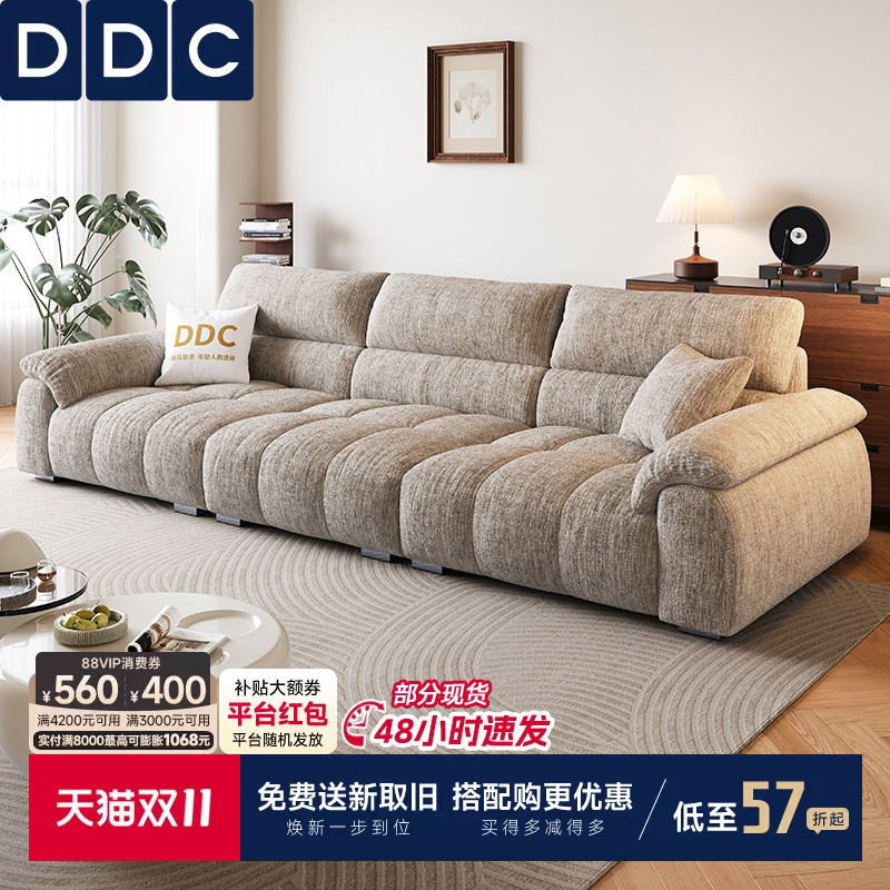 DDC布艺沙发大户型现代简约客厅钢琴键奶油风大象耳朵雪尼尔沙发