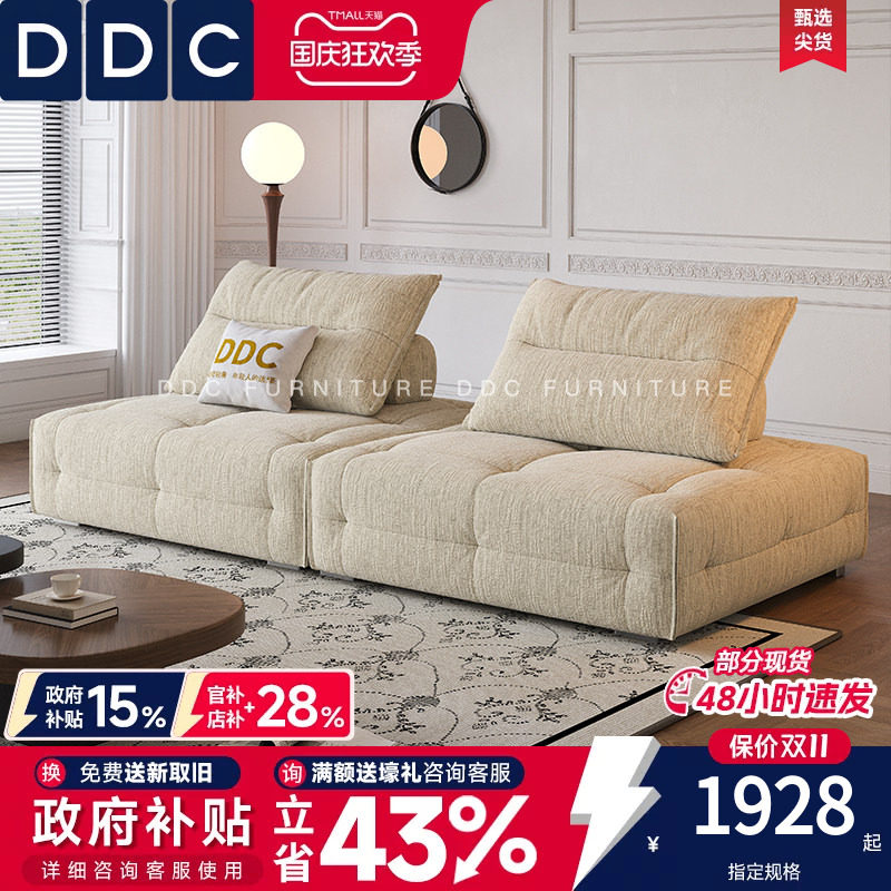 DDC奶油风沙发现代简约双面布艺棉麻豆腐块复古模块组合沙发