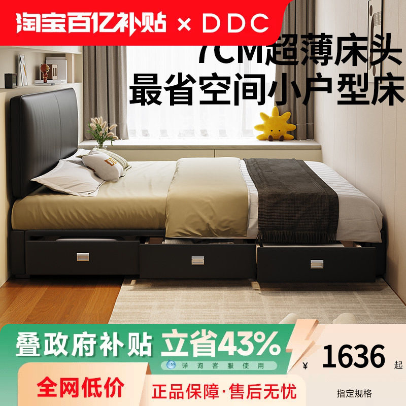 政府补贴DDC极薄床头主卧真皮床豆腐块不占地方的床简约小户型
