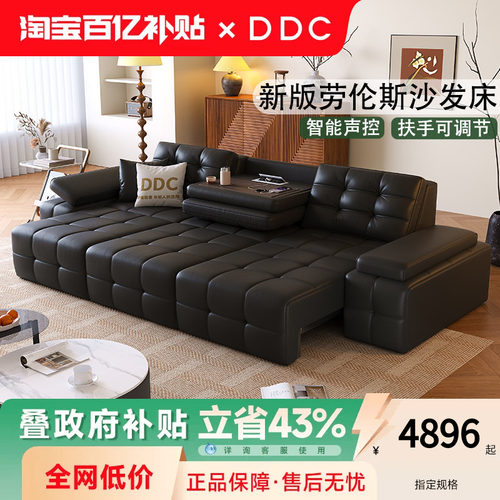 DDC意式极简智能电动多功能沙发
