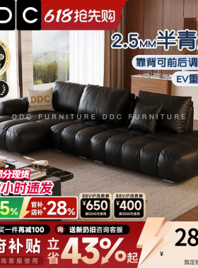 DDC黑色真皮沙发意式极简客厅头层牛皮贵妃位沙发大坐深新款佛山