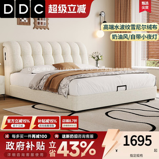 DDC可拆洗布艺床奶油风主卧双人床高端大气1米8大床婚床卧室软包