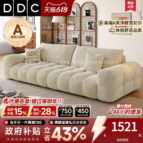 DDC直排小户型棉麻布麦岛沙发
