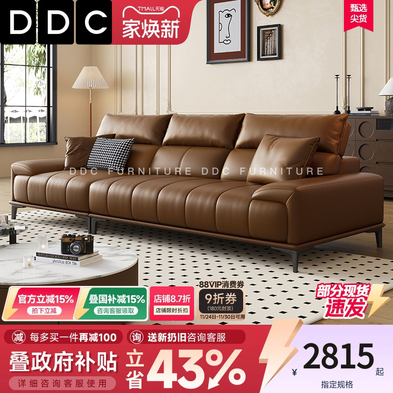 DDC 意式极简真皮沙发组合现代简约大小户型客厅轻奢头层牛皮沙发
