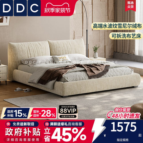 DDC软包花瓣布艺床全拆洗实木