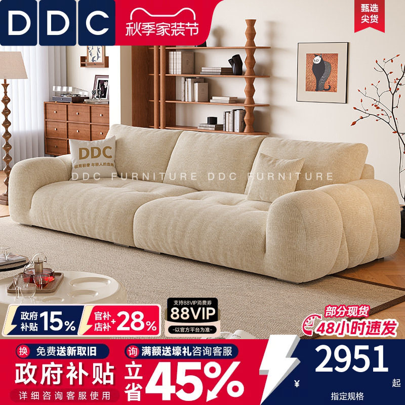DDC奶油风云岛布艺沙发泡芙沙发客厅现代小户型雪尼尔绒布沙发图片