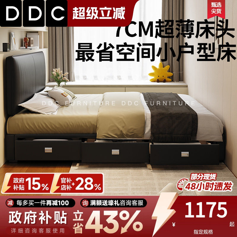 政府补贴DDC极薄床头主卧真皮床豆腐块不占地方的床简约小户型