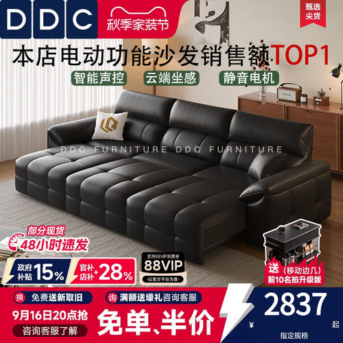 DDC意式极简多功能电动真皮沙发