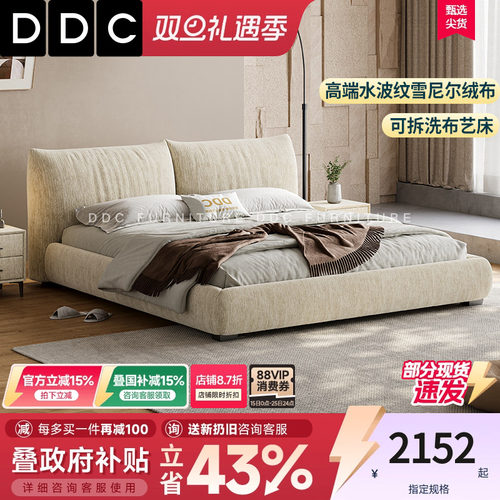 DDC软包布艺床全拆洗实木现代