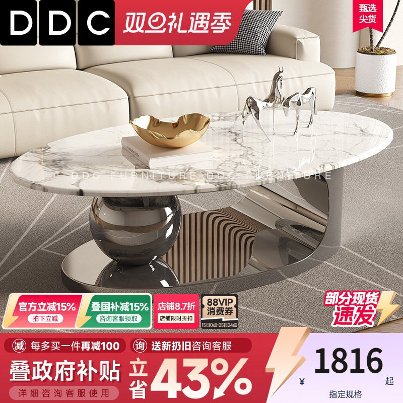 DDC意式轻奢微晶石单茶几组合