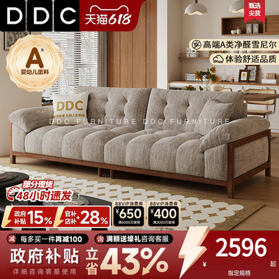 DDC法式复古小户型实木布艺沙发