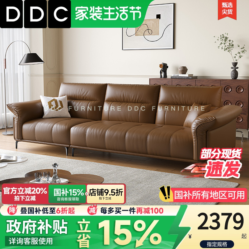 政府补贴真皮沙发2025新款沙发