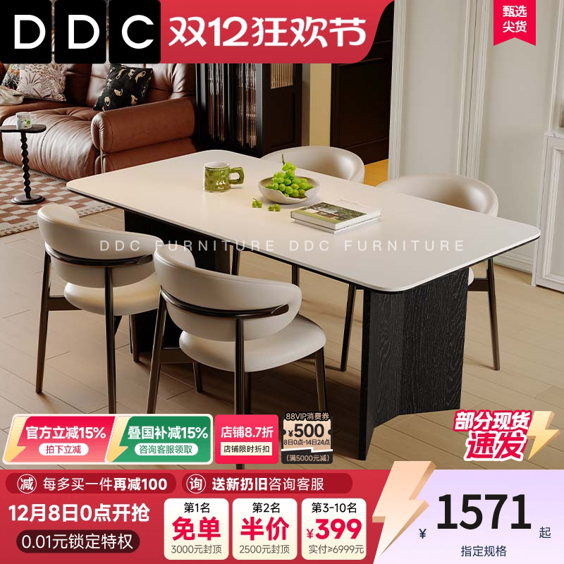 DDC奶油风哑光纯白岩板餐桌椅