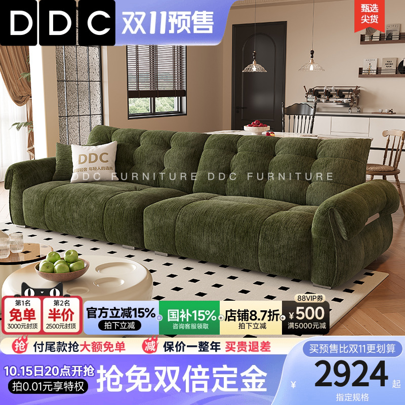 DDC奶油风天鹅布艺沙发客厅简约小户型2025新款棉麻布直排布沙发